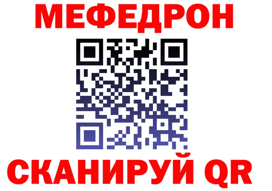 Мефедрон mephedrone вход площадка блэк спрут Североморск