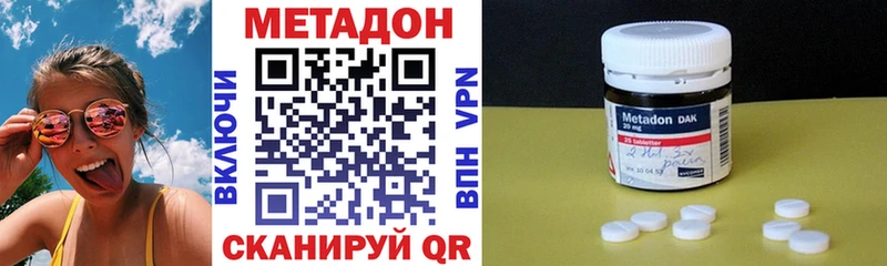 МЕТАДОН VHQ  Купить где  Североморск 