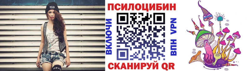 Галлюциногенные грибы MAGIC MUSHROOMS Купить где Североморск